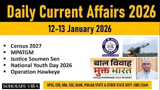 12th & 13th January Current Affairs 2026 | Daily Current Affairs 2026 | Current Affairs Daily 2026