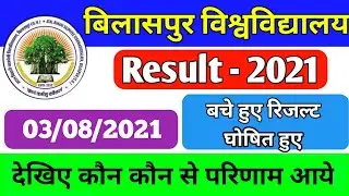 Bilaspur University Result 2021 | Atal university result 2021 | BU Results 2021
