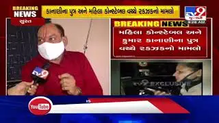 Case of verbal spat btwn woman cop&Kanani's son:Kumar Kanani says it can be a part of dirty politics