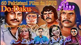 Do Daku | Do Daku 1978 | 1978 Pakistani Film | Film Review | Urdu/Hindi | CRESCENT HISTORY