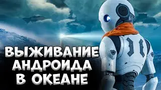 Выживание в Океане с Андроидом | The Last Caretaker