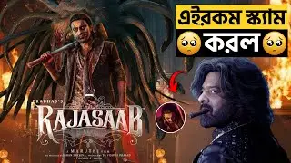 The RajaSaab Movie Review in Bangla | Review Rider