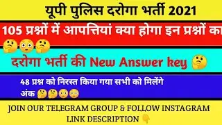 upsi final answer key 2021 || upsi result update || upsi update