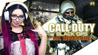 CALL OF DUTY BLACK OPS Прохождение игры | КОЛ ОФ ДЬЮТИ БЛЭК ОПС Прохождение | Walkthrough | Стрим