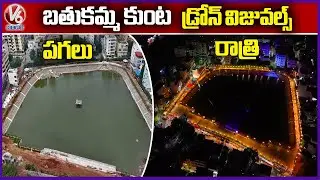 Bathukamma Kunta Drone Visuals | Amberpet | V6 News