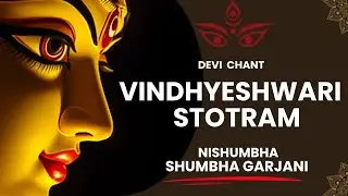 &ldquo;शक्ति मंत्र 🙏 Nishumbha Shumbha Garjani | Vindhyavasini (Vindhyeshwari) Stotram | Devi Chant&rdquo;