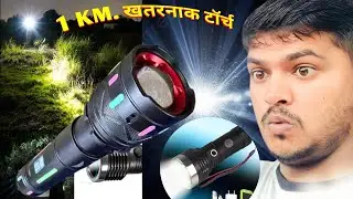 1 Km. powerful high torch 2000 zooming😍 इतनी जूमिंग हाई पावर टॉर्च मैंने कभी नहीं देखी #video 