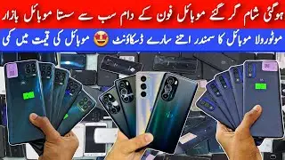 Motorola Google Pixel Samsung Biggest Stock Arrived At Ali Mobile Zone Paposh Mobile Market