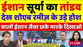 Shoaib Akhtar reaction  India beat NZ  2:0 series | IND vs NZ live highlight| T20 match | Pak react 