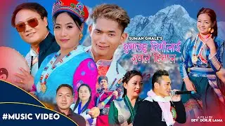 Ghumauchhu Timilai  khandoke selo Suman Ghale Roshna Lungba