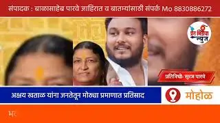 BJP's grand campaign begins, shows strength in Mohol taluka 