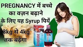 Benefits of Rexotone Syrup | Rexotone Syrup ke Fayde | Best Tonic