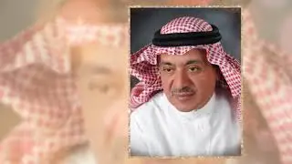 عرض السيرة الذاتية للأستاذ  / عبدالله عوض الجعيد في حفل تقاعده