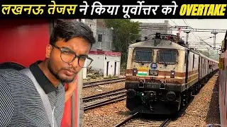 लखनऊ तेजस  ने किया पूर्वोत्तर को OVERTAKE |22449 Poorvottar Sampark Kranti Express | @DiwakarGupta