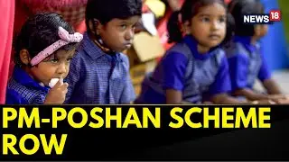 PM Poshan Scheme | A Panel Of Education Ministry Has Found Serving Of 16 Cr Midday Meals | News18
