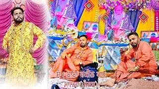 Shubh Diwan Peer Nigaha, UNA Himachal By Baba vakeel. Live By Prem Studio Mansa M.No 9872090582