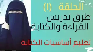 تعليم نور البيان باللغة العربية للأطفال ، والتأسيس الجيد فى القراءة والكتابة بطريقة صحيحة وسهلة.