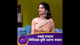 সবাই বলতো মিডিয়ায় তুমি ভালো করবে | Mim Mantasha | মিম মানতাসা | মডেল | Actress | Nexus Television