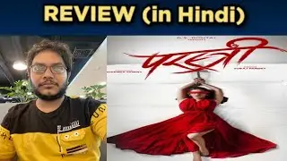 Parastree Review | Parastree Movie Review | Parastree Public Reaction | Indo Nepali Film Blockbuster