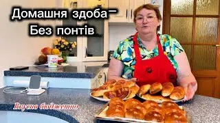 Рецепт пиріжків,булочок.Тісто тільки так.