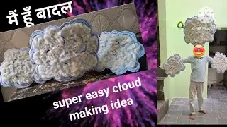 School fency dress competition / cloud making idea /easy craft/ school project / fency dress/बादल 