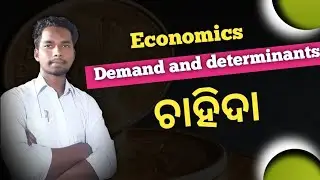 CHSE odisha | plus two second year economics | demand and factor effecting demand