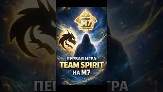 СПИРИТЫ СЫГРАЛИ СВОЮ ПЕРВУЮ ИГРУ НА  M7   #МЛББ_М7 #МЛББ #MLBB #МЛББ_М7_EECA