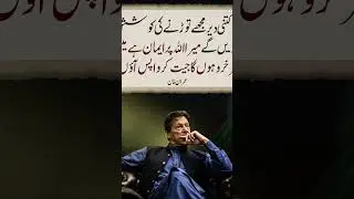 Jio Imran Khan