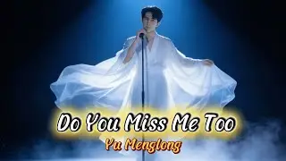 Do You Miss Me Too? | Emotional Chinese Ballad | Live Concert Vertion - Yu Menglong