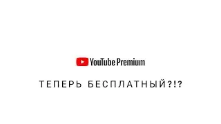 Как смотреть видео на YouTube в фоновом режиме?
