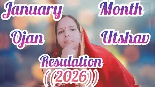 Ojan Utshav Resulation 2026💗💗#anganwadi #icds #anganwadi #poshantracker 