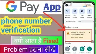 Google pay verify phone number problem fixed | people can't find you on Google pay