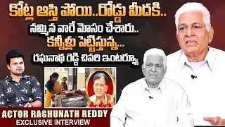 Senior Actor Raghunath Reddy Exclusive interview | Sumantv Interviews | SumanTV Roshan