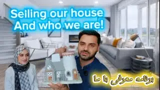 Selling our house | برنامه معرفی با  ما و فروش خانه