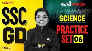 SSC GD Science Practice Set -6 | SSC GD Science Classes 2026 in Punjabi | By Sakshi Mam