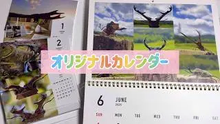 【超簡単】スマホの写真でオリジナルカレンダーを作成する方法！