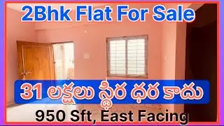 East Facing 2BHK Flat for Sale in Vizianagaram | 950 SFT | 2nd Floor | prime location,