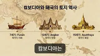 Learn  korean topik / korean language | 캄보디아하고 태국 토지 역사 Episode 08
