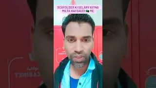 SCAFFOLDER की सैलरी कितनी मिलती है सऊदी  में ||#saudi ,#||#akhileshvermavlogs ||