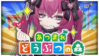 【#あつ森】草をむしりたいだけなんですよ！私は！【恋ノ病ねこ/Vtuber】