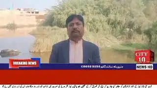 My city 10 news tv Moro report. Aftab Ahmed soomro 03012392785 