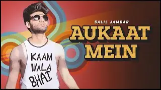 Aukaat Mein - The Lockdown Song | Salil Jamdar