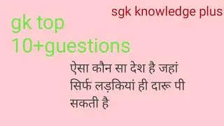 gk#knowledge plus#पेड़ के कौन से भाग से काफी बनाई जाती है#