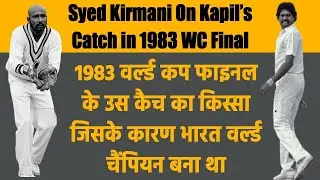 Hidden Hero of 1983 World Cup | Syed Kirmani&rsquo;s Forgotten Catch Story | Kapil Dev&rsquo;s Team India Glory
