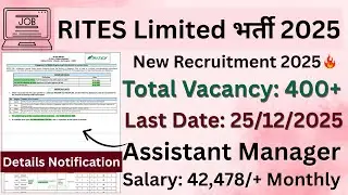 RITES Assistant Manager Recruitment 2025 - Apply Online for 400 Posts