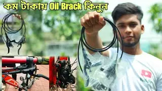Low Budget Bicycle Best Oil Brack 🔥😳 | Oil Brack price in Bangladesh | Best Cycle Brack