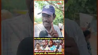 #Coolie Function - க்கு மட்டும் போகமுடியுதா.! | Sanitary Workers Protest