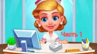 Прохождение игры Crazy Hospital