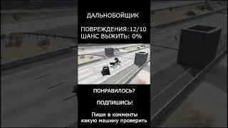 ПРОВЕРКА НА ПРОЧНОСТЬ #16 В BeamNG Drive | #shorts #BeamNG #Шортс #cars #chain