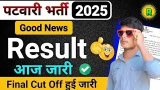 Rajasthan Patwari Result Latest Update 2025 Patwari Result October of Last week Final Cut off 50% 🥰🥰